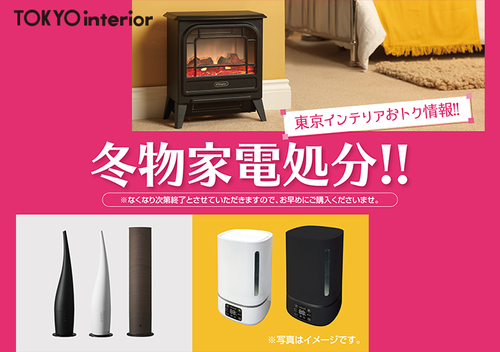 0125_720_fuyumono_01.jpg