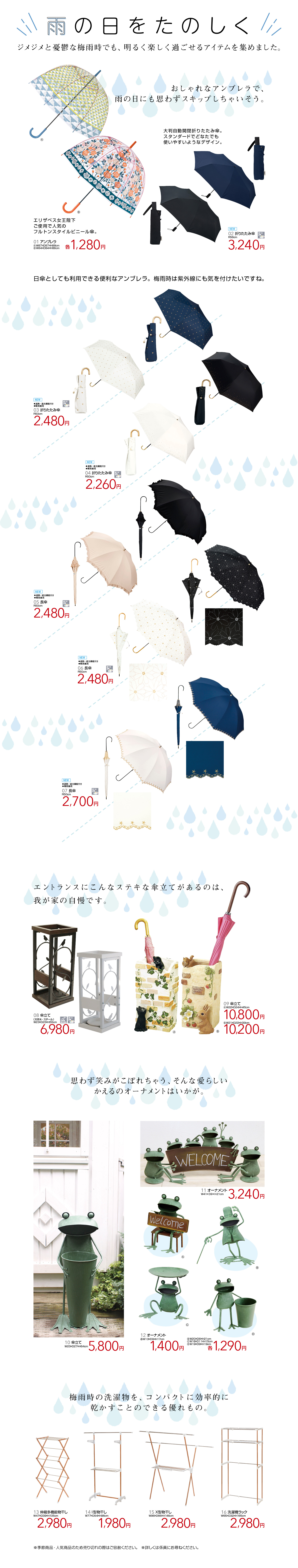 http://kikuya-kagu.pro/info/0614_line%40_%E9%9B%A8%E3%81%AE%E6%97%A5%E7%89%B9%E9%9B%86_%E5%86%8D%E6%A0%A12.jpg