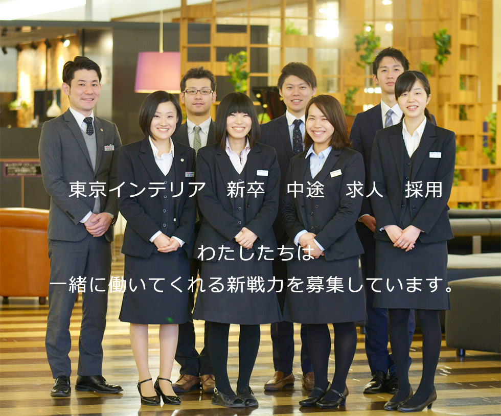 HP採用_980_02.jpg