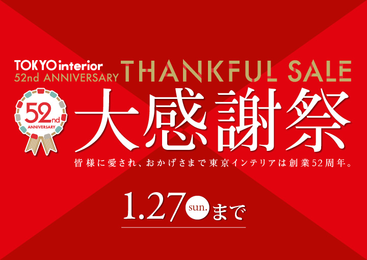 banner_0119_seidai_720-510.jpg
