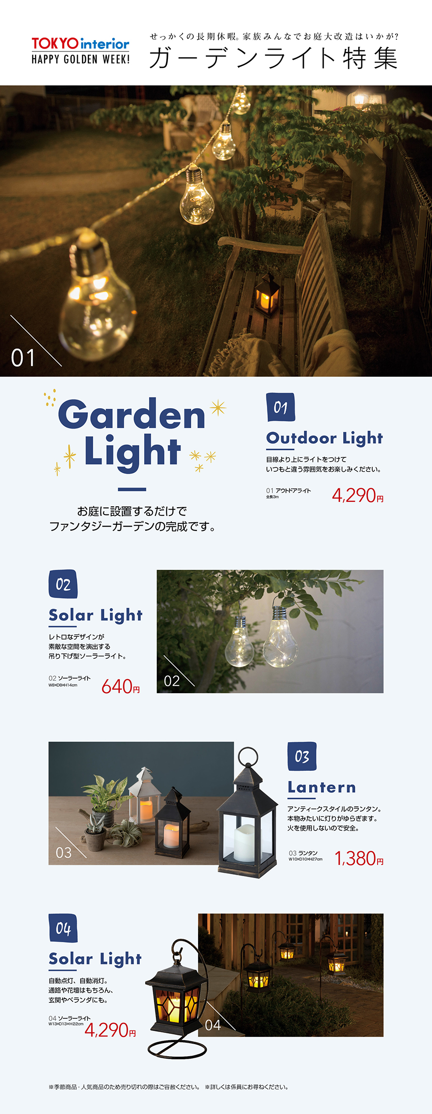 line@_0503run_garden_02.jpg