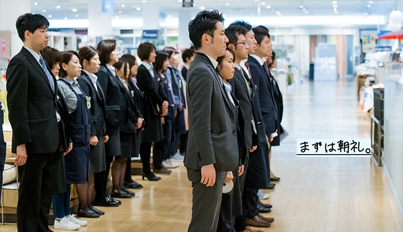 朝礼