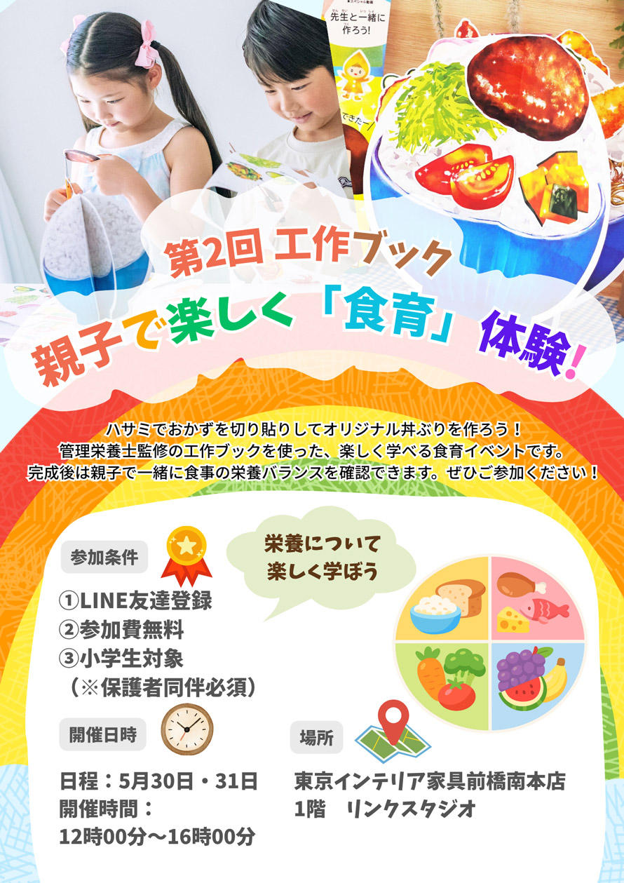 第2回食育イベント890.jpg
