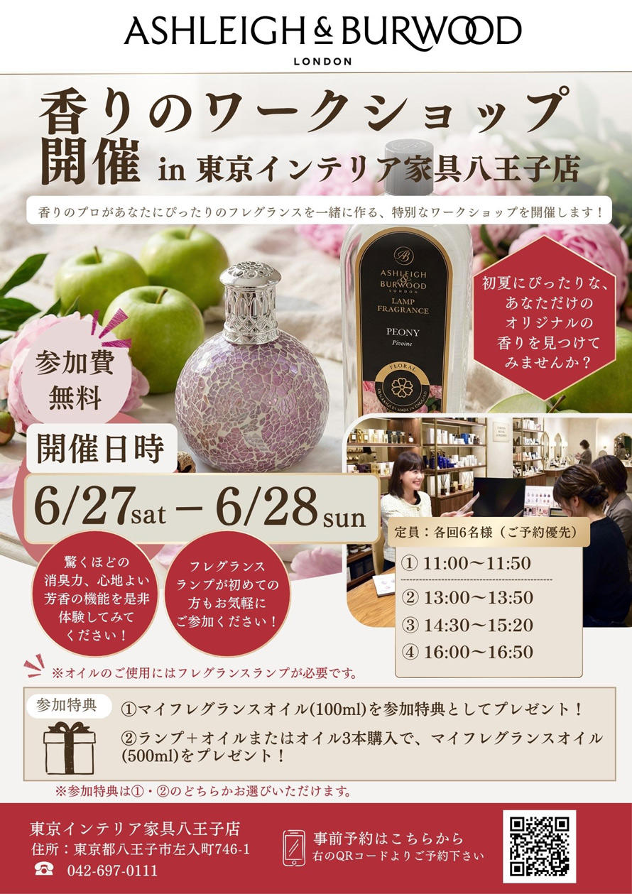 フレグランスワークショップ890.jpg