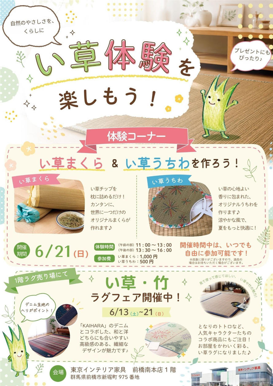 https://kikuya-kagu.pro/store/img/%E3%81%84%E8%8D%89%E3%83%AF%E3%83%BC%E3%82%AF%E3%82%B7%E3%83%A7%E3%83%83%E3%83%97890.jpg