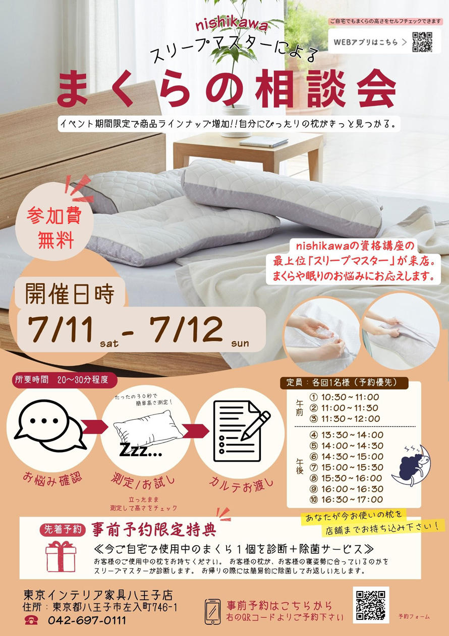 https://kikuya-kagu.pro/store/img/%E3%81%BE%E3%81%8F%E3%82%89%E7%9B%B8%E8%AB%87%E4%BC%9A890.jpg