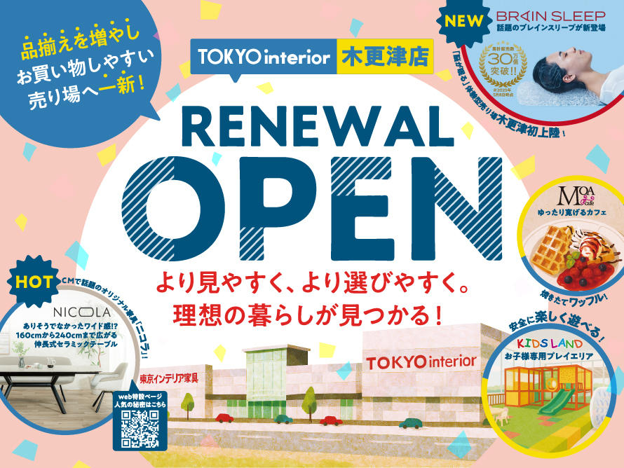 0705_33_renewalopen.jpg